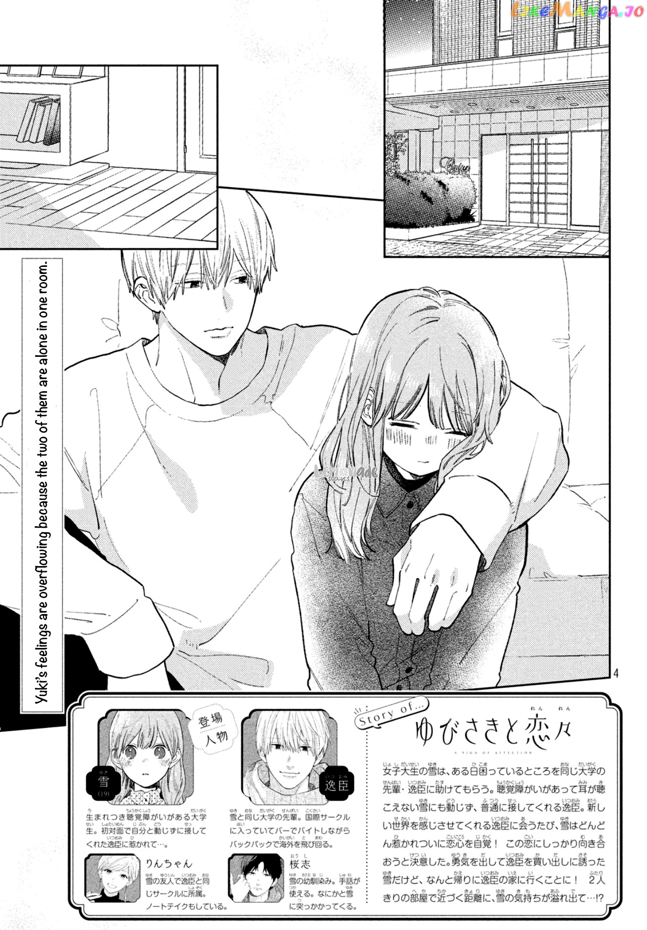 A Sign of Affection, Chapter 7 image 04